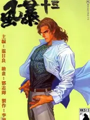 流言终结者